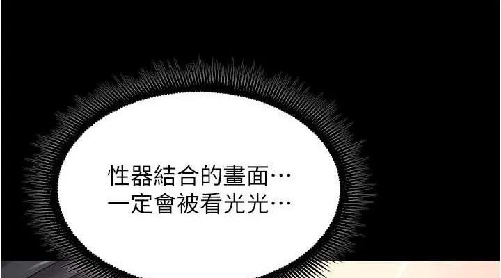 狱火重生 第32话 越看下面越濕的活春宮 - 第38页