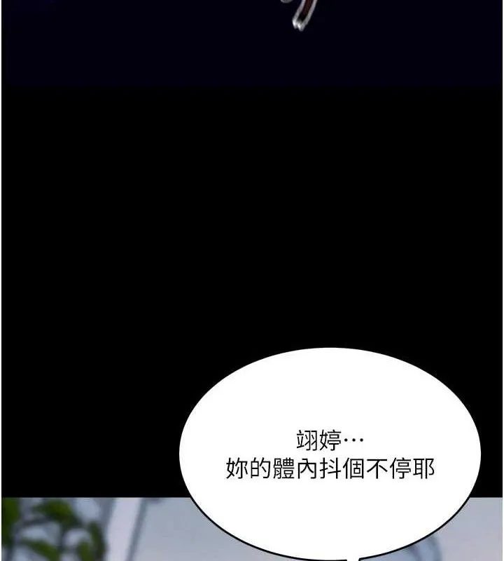 狱火重生 第32话 越看下面越濕的活春宮 - 第40页