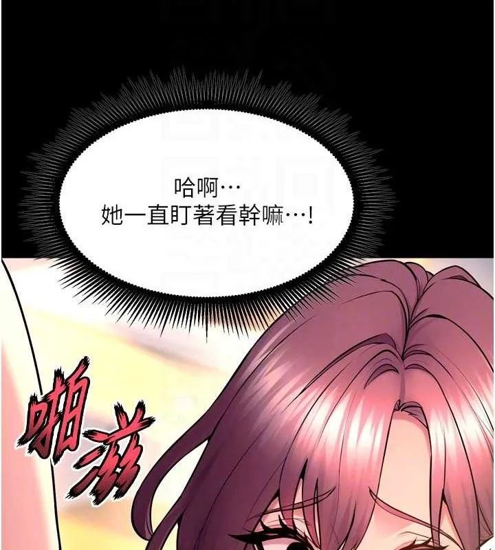 狱火重生 第32话 越看下面越濕的活春宮 - 第44页