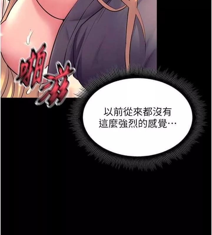 狱火重生 第32话 越看下面越濕的活春宮 - 第48页