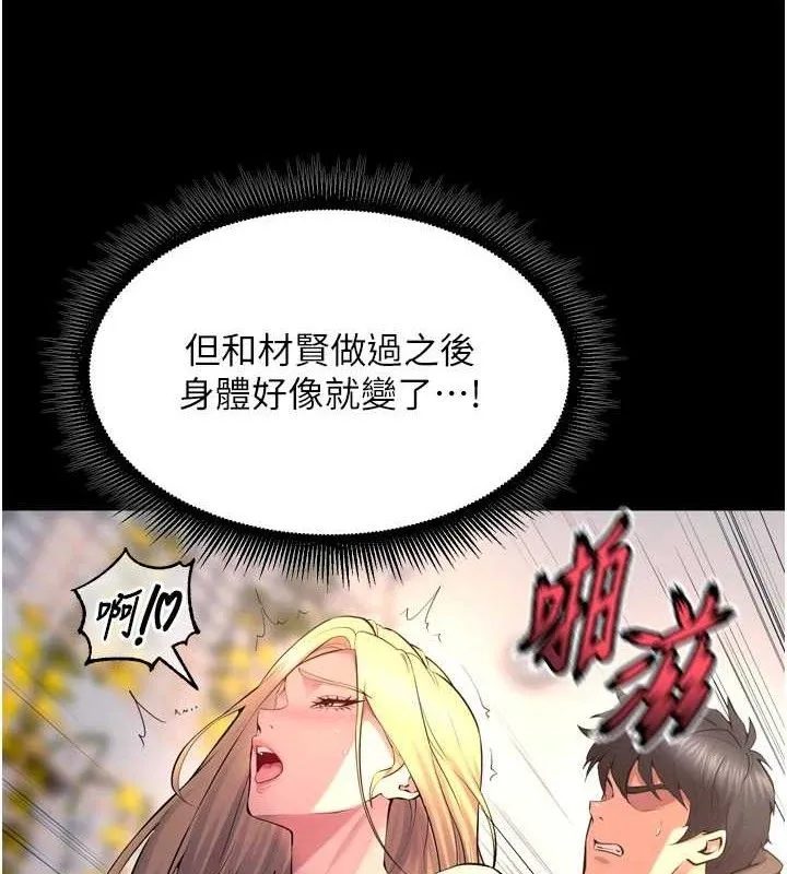 狱火重生 第32话 越看下面越濕的活春宮 - 第49页
