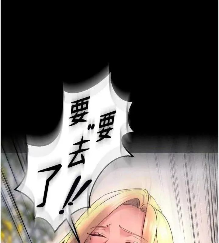 狱火重生 第32话 越看下面越濕的活春宮 - 第54页
