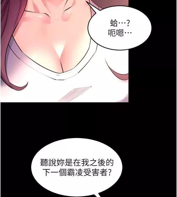 狱火重生 第32话 越看下面越濕的活春宮 - 第67页