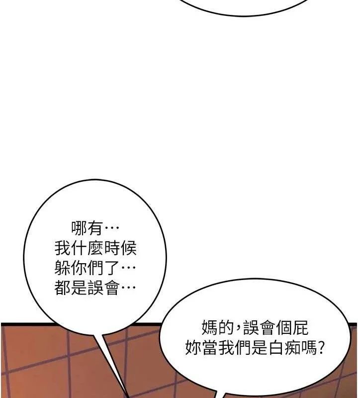 狱火重生 第32话 越看下面越濕的活春宮 - 第73页