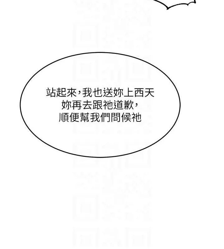 狱火重生 第32话 越看下面越濕的活春宮 - 第92页