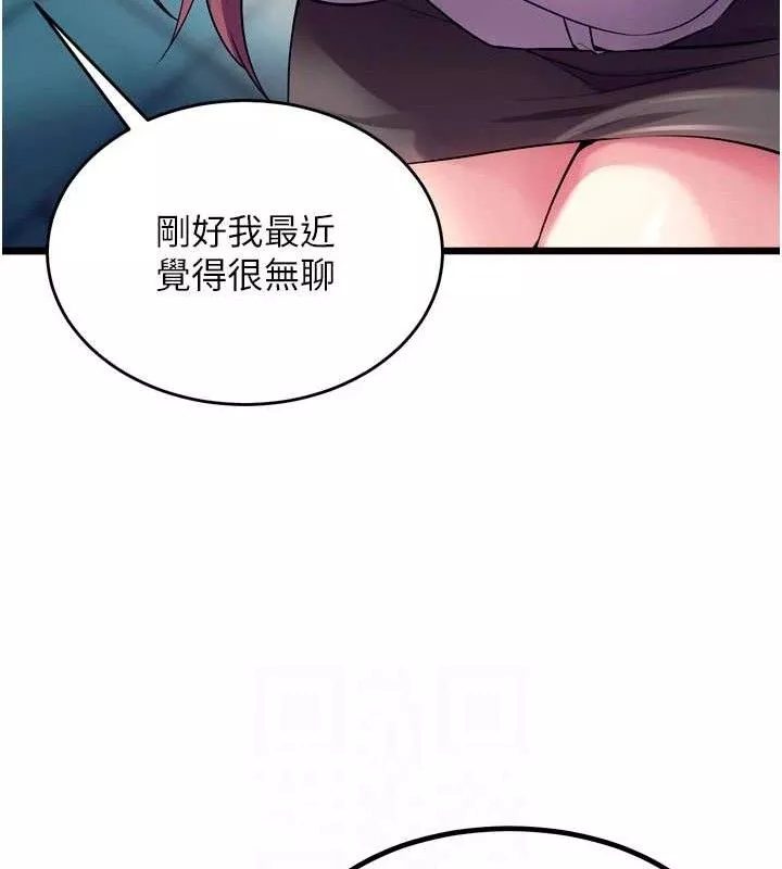 狱火重生 第32话 越看下面越濕的活春宮 - 第96页