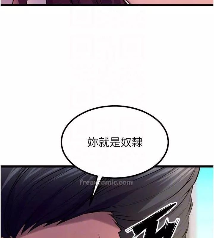 狱火重生 第32话 越看下面越濕的活春宮 - 第98页