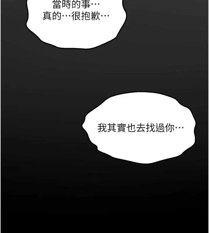 狱火重生 第32话 越看下面越濕的活春宮 - 第102页