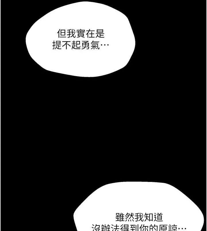 狱火重生 第32话 越看下面越濕的活春宮 - 第103页