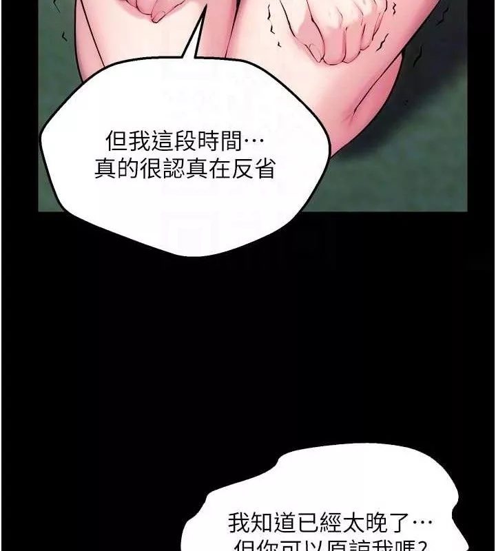 狱火重生 第32话 越看下面越濕的活春宮 - 第105页