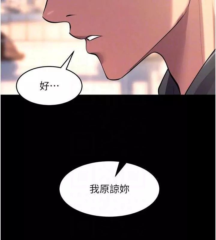 狱火重生 第32话 越看下面越濕的活春宮 - 第111页