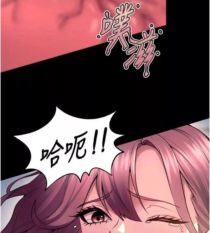 狱火重生 第32话 越看下面越濕的活春宮 - 第124页