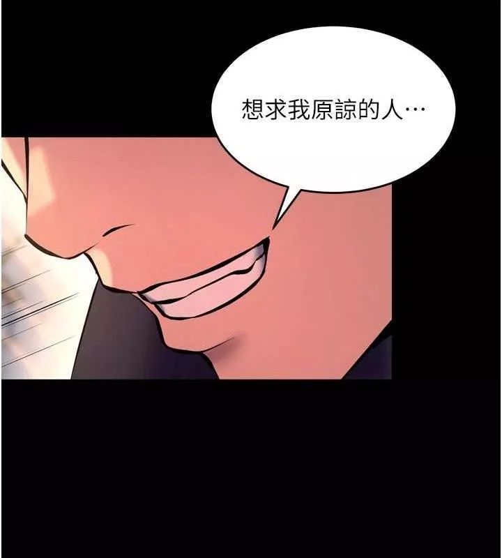 狱火重生 第32话 越看下面越濕的活春宮 - 第127页