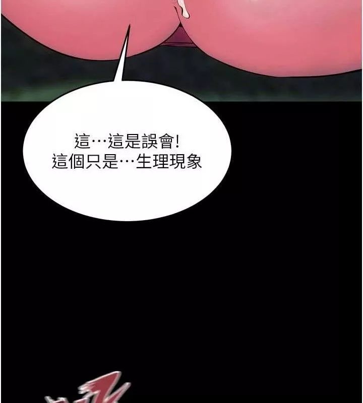 狱火重生 第32话 越看下面越濕的活春宮 - 第139页