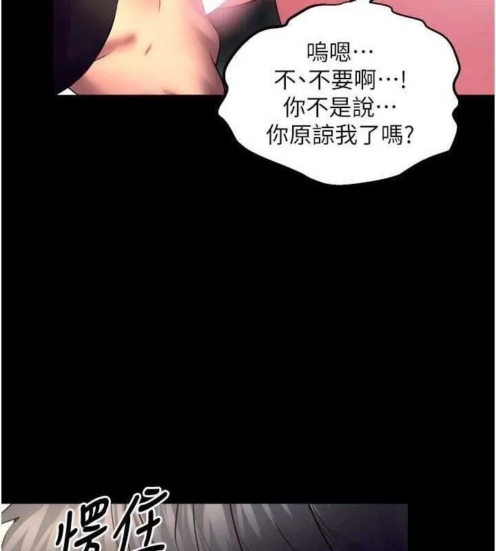 狱火重生 第32话 越看下面越濕的活春宮 - 第143页