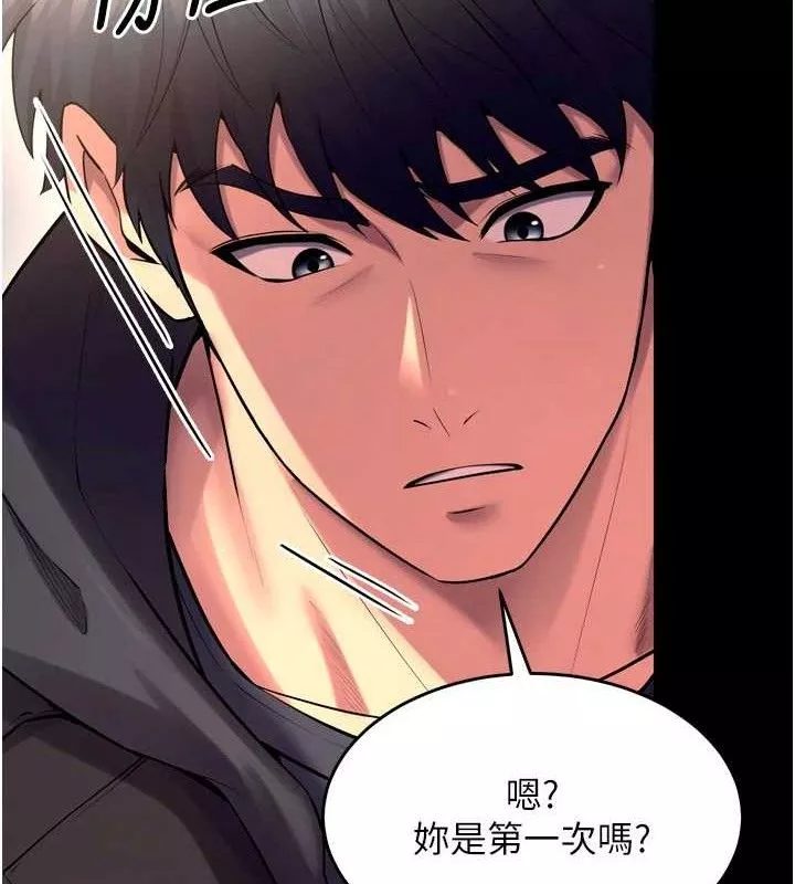狱火重生 第32话 越看下面越濕的活春宮 - 第144页