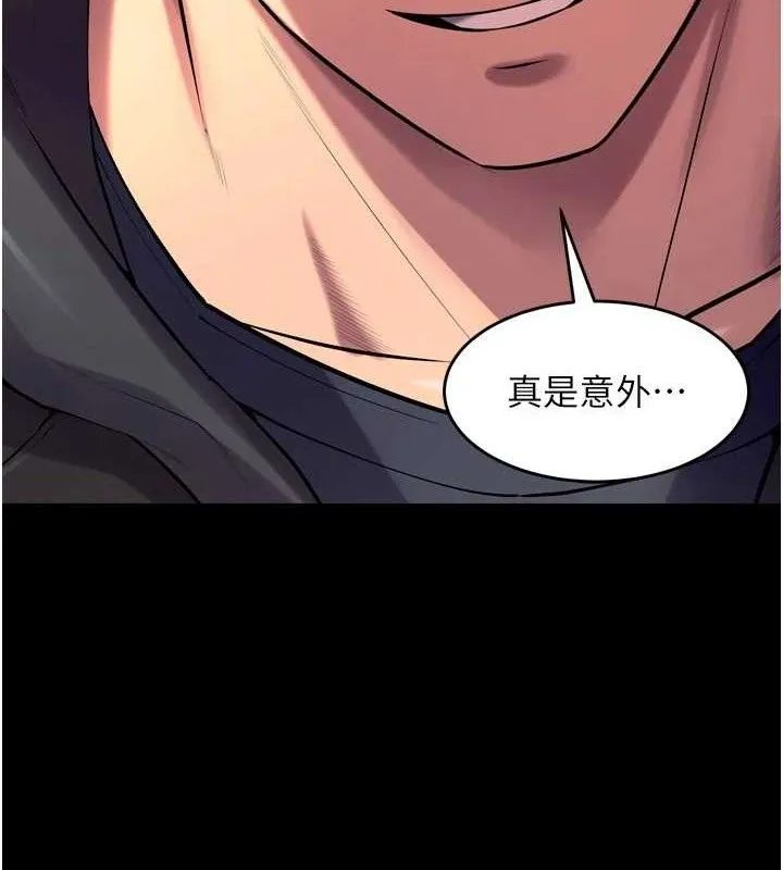 狱火重生 第32话 越看下面越濕的活春宮 - 第147页
