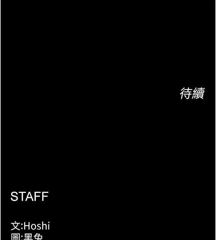 狱火重生 第32话 越看下面越濕的活春宮 - 第156页