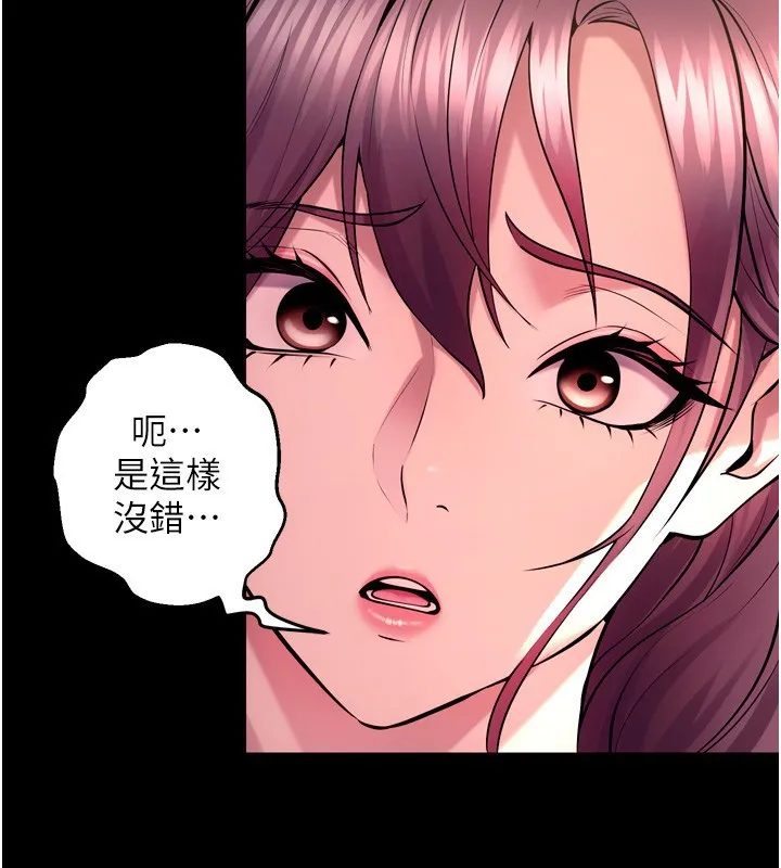 狱火重生 第33话 第一次就噴水的天生名器 - 第3页