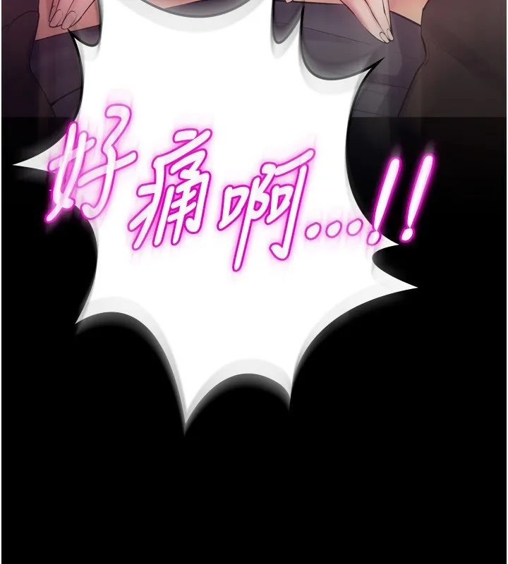 狱火重生 第33话 第一次就噴水的天生名器 - 第13页