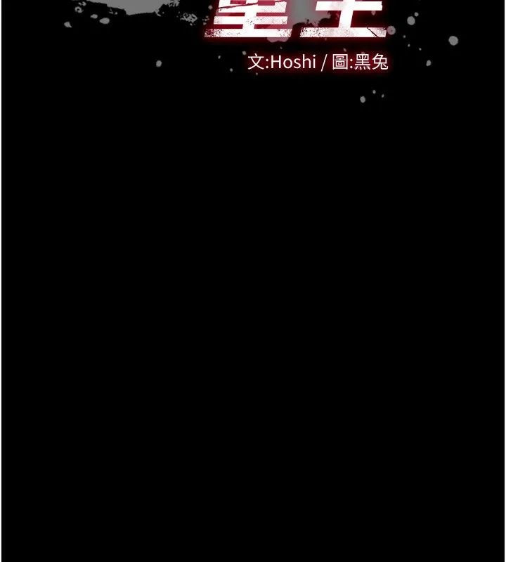 狱火重生 第33话 第一次就噴水的天生名器 - 第15页