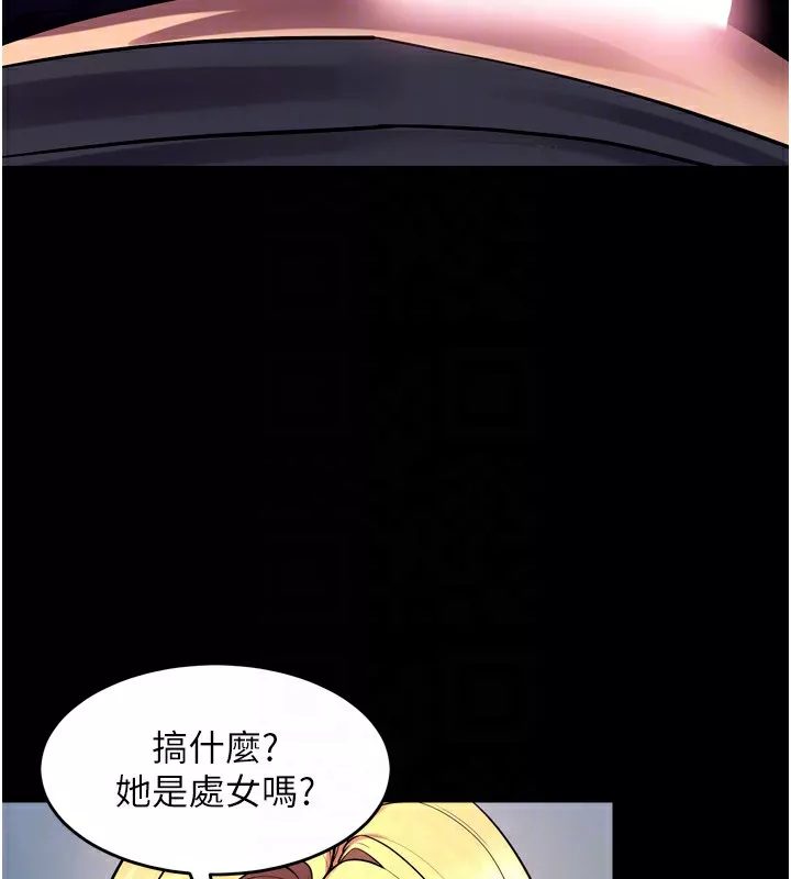 狱火重生 第33话 第一次就噴水的天生名器 - 第22页