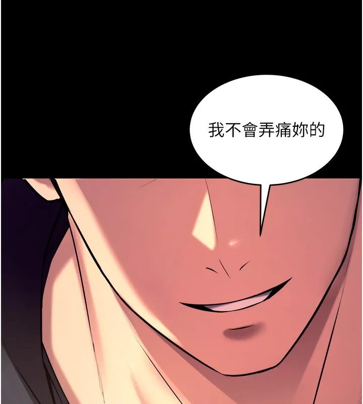 狱火重生 第33话 第一次就噴水的天生名器 - 第24页