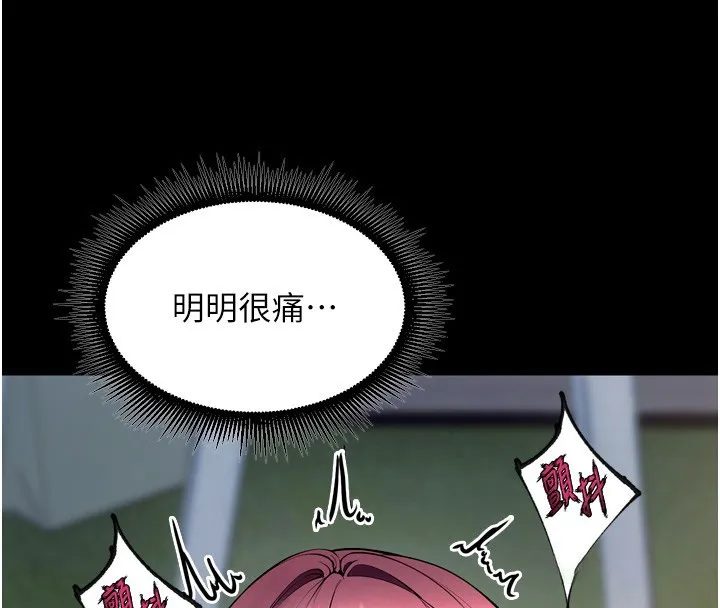 狱火重生 第33话 第一次就噴水的天生名器 - 第28页