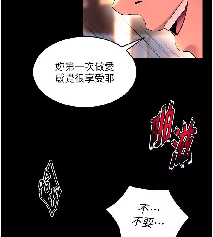狱火重生 第33话 第一次就噴水的天生名器 - 第37页