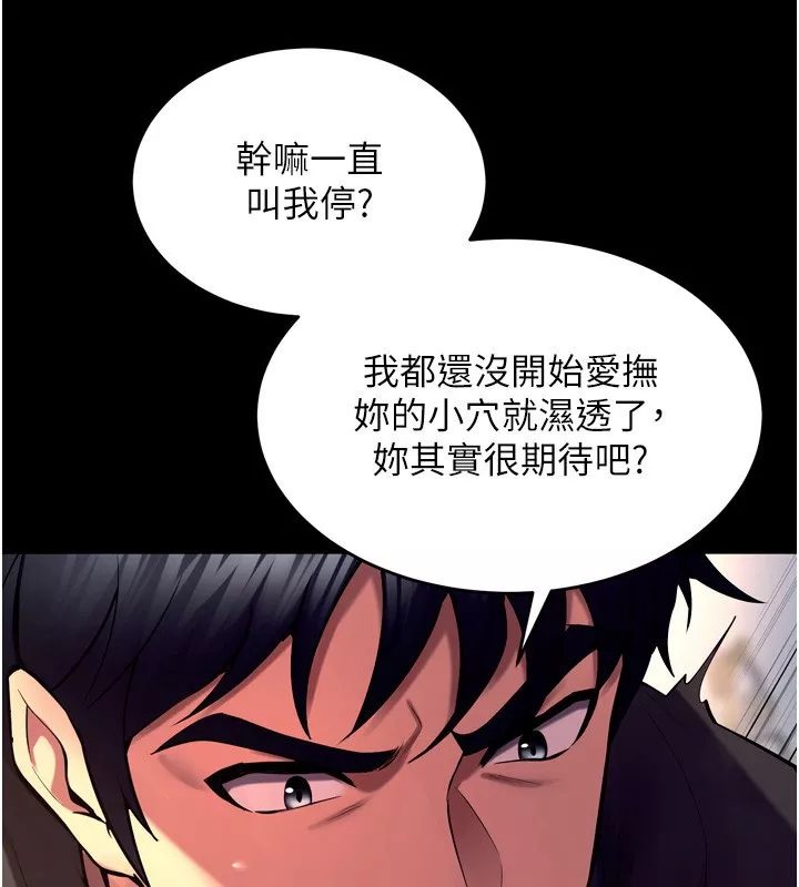 狱火重生 第33话 第一次就噴水的天生名器 - 第40页