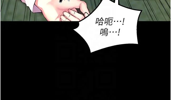 狱火重生 第33话 第一次就噴水的天生名器 - 第48页