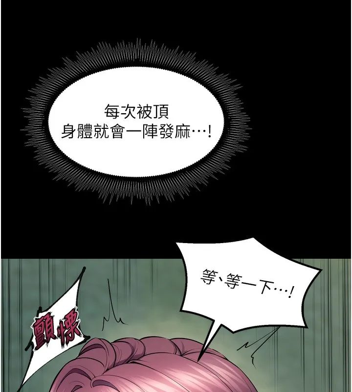 狱火重生 第33话 第一次就噴水的天生名器 - 第49页