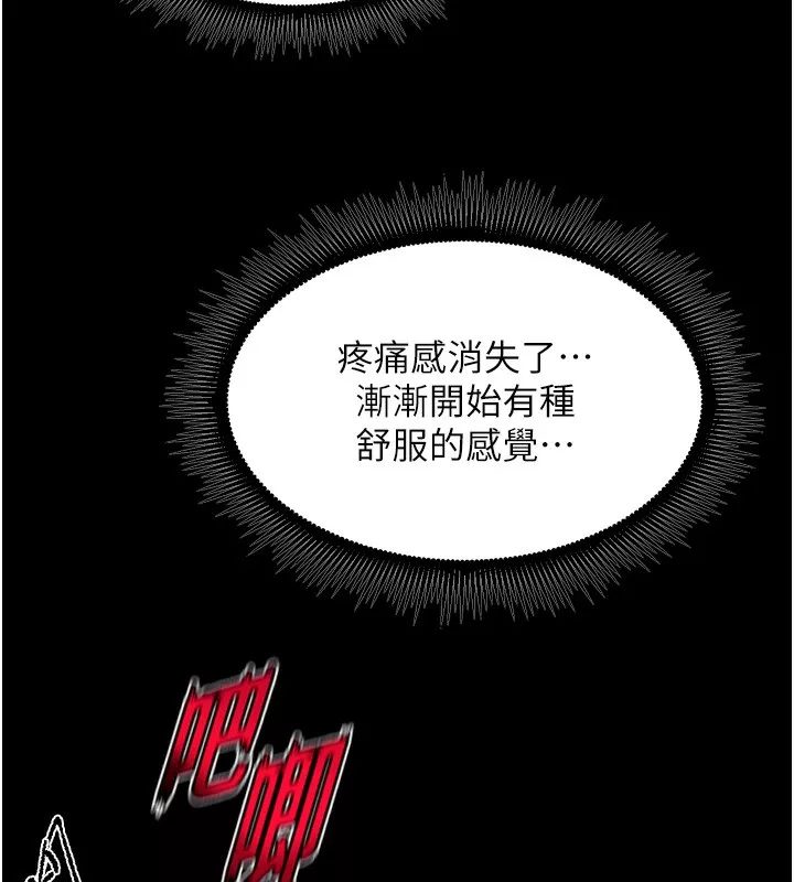 狱火重生 第33话 第一次就噴水的天生名器 - 第53页