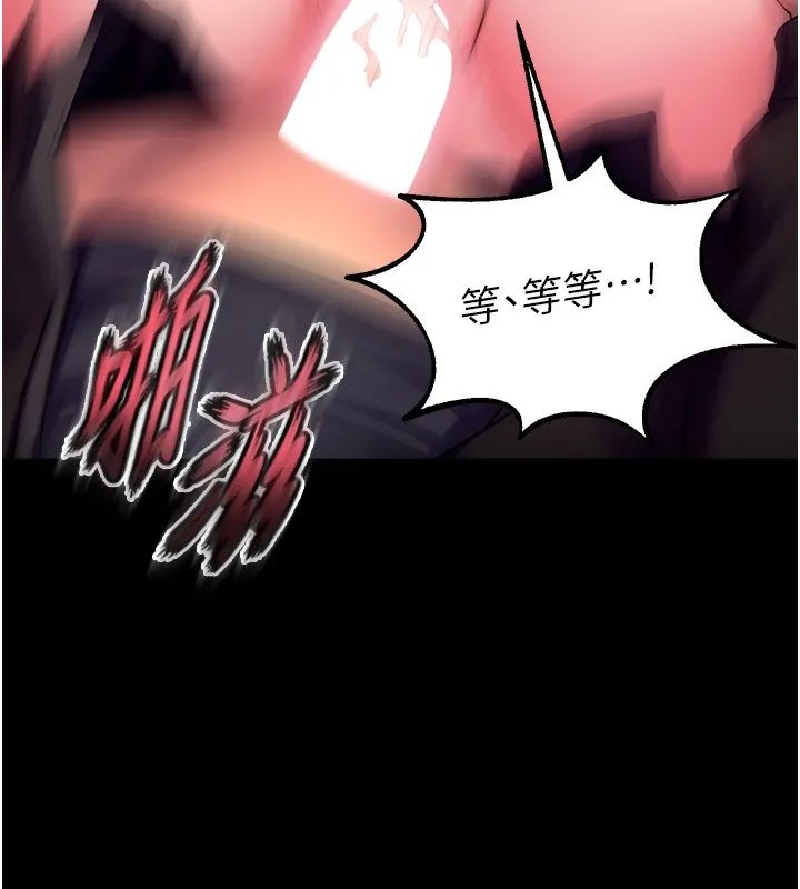 狱火重生 第33话 第一次就噴水的天生名器 - 第64页