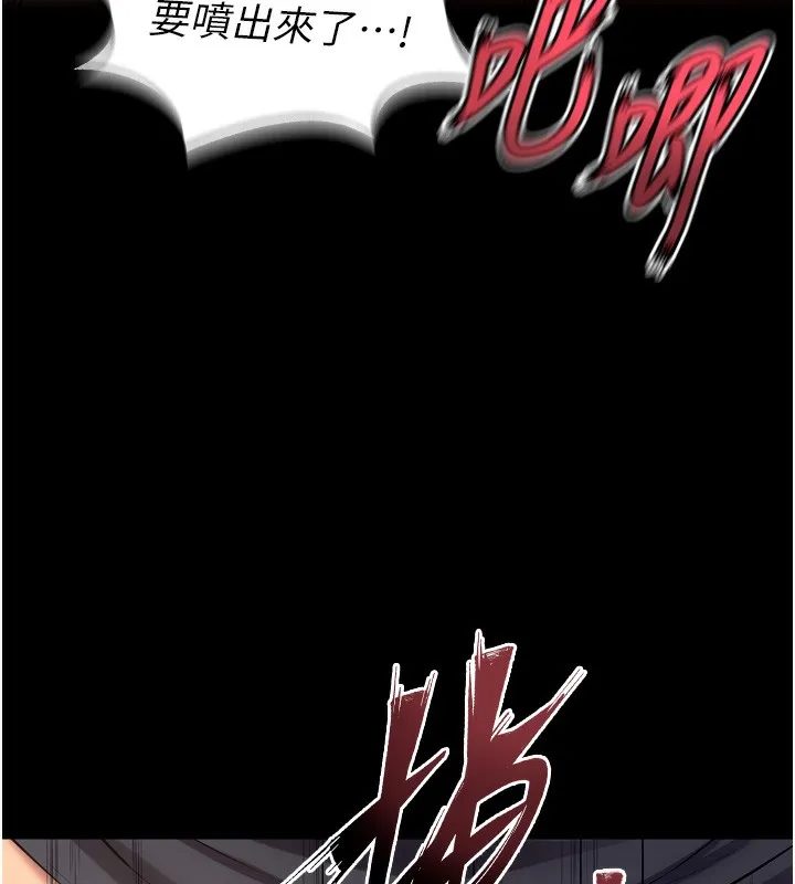 狱火重生 第33话 第一次就噴水的天生名器 - 第68页