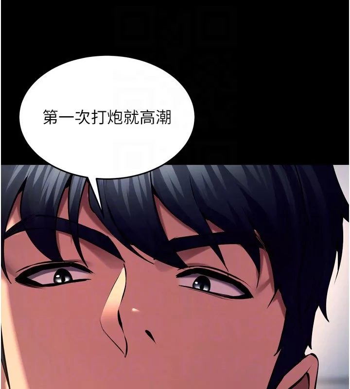 狱火重生 第33话 第一次就噴水的天生名器 - 第79页