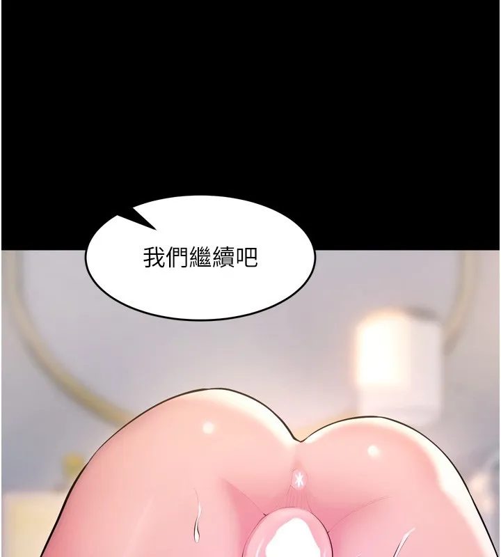 狱火重生 第33话 第一次就噴水的天生名器 - 第89页