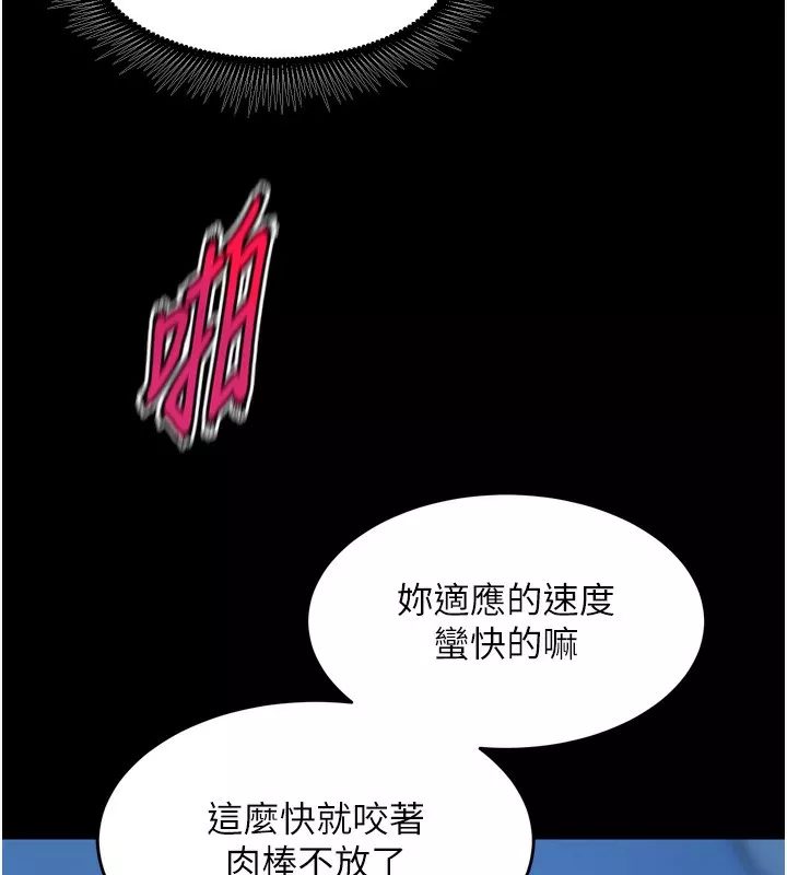 狱火重生 第33话 第一次就噴水的天生名器 - 第98页