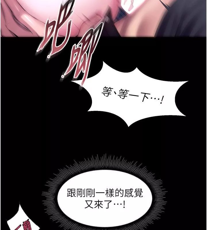 狱火重生 第33话 第一次就噴水的天生名器 - 第104页