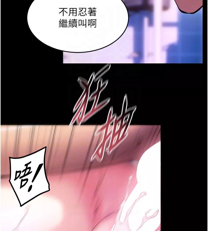 狱火重生 第33话 第一次就噴水的天生名器 - 第107页