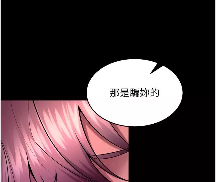 狱火重生 第33话 第一次就噴水的天生名器 - 第119页