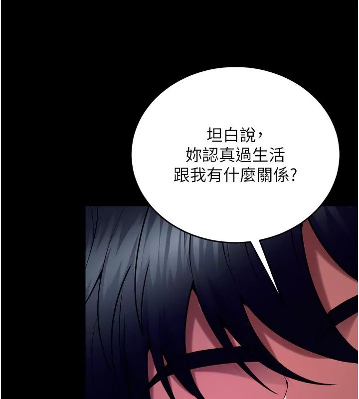 狱火重生 第33话 第一次就噴水的天生名器 - 第121页
