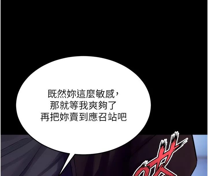 狱火重生 第33话 第一次就噴水的天生名器 - 第123页
