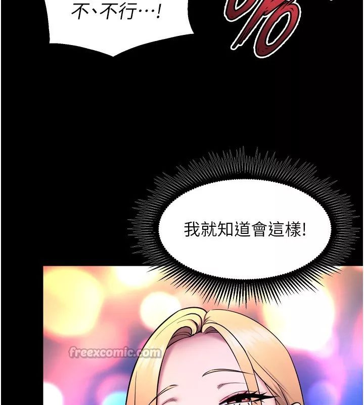 狱火重生 第33话 第一次就噴水的天生名器 - 第125页