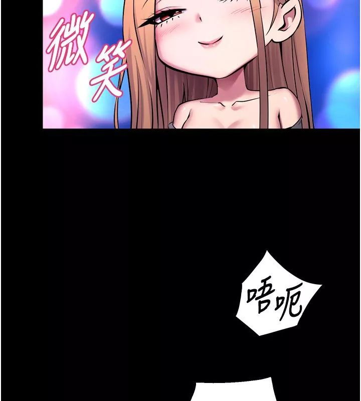 狱火重生 第33话 第一次就噴水的天生名器 - 第126页