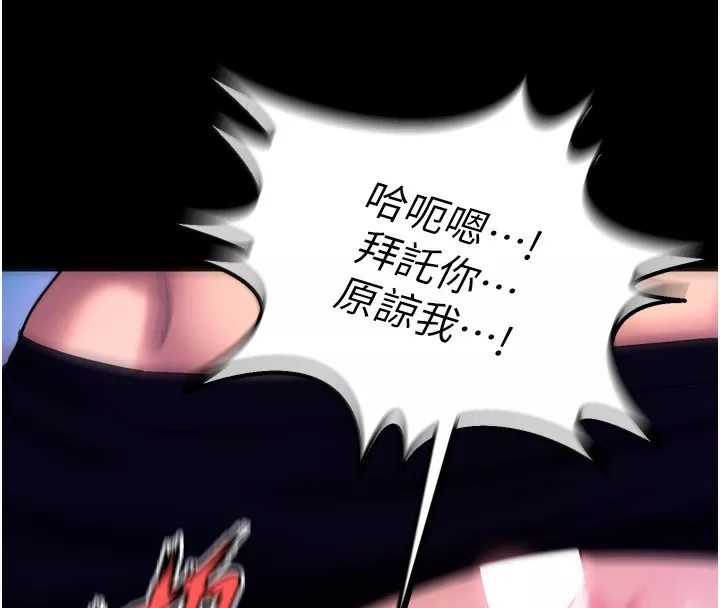 狱火重生 第33话 第一次就噴水的天生名器 - 第133页