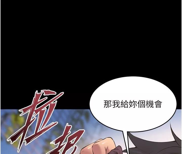狱火重生 第33话 第一次就噴水的天生名器 - 第137页