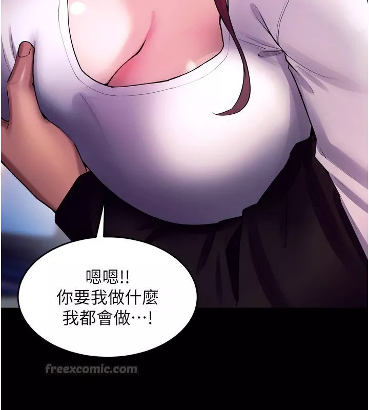 狱火重生 第33话 第一次就噴水的天生名器 - 第139页