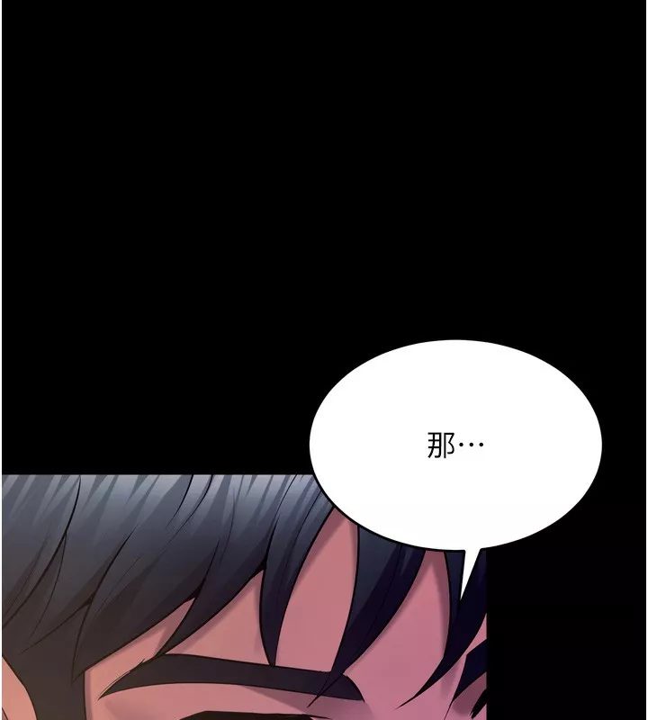 狱火重生 第33话 第一次就噴水的天生名器 - 第140页