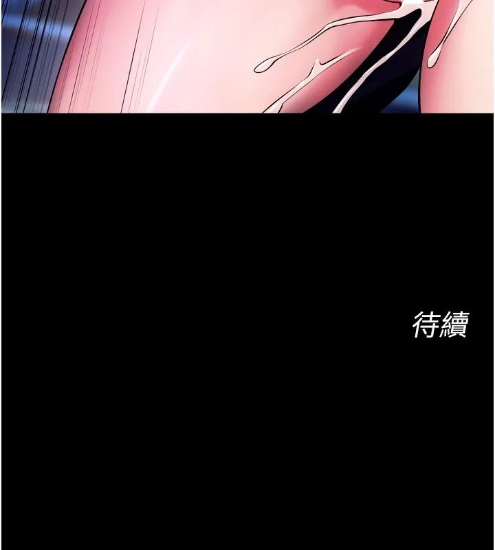 狱火重生 第33话 第一次就噴水的天生名器 - 第152页